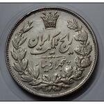 سکه ۵۰۰۰ رایج مملکت