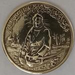 سکه با شمایل امیرالمومنین