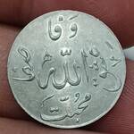 مدال جشن خانقاه نعمت اللهی ۱۳۳۸