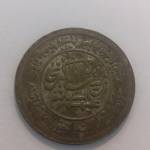 بررسی کمیت ،کیفیت و ازرش سکه یادبود حوزه علمیه زینبیه