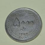ارور سکه 5000 ریالی 