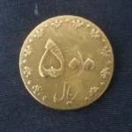 ارور ۵۰۰ ریالی