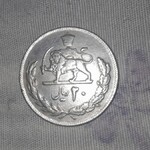 سکه ۲۰ ریالی