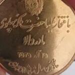 قیمت گذاری سکه