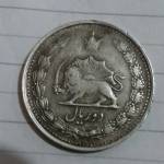 تعیین اصالت و قیمت سکه 2 ریالی پهلوی دوم