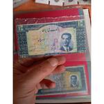 اسکناس 10 ریالی ارور