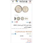 ارور تشتک