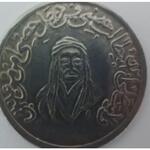 سکه های یاد امام علی