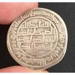 تعیین اصالت سکه عربی 