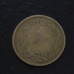 سکه 50 دینار 1332