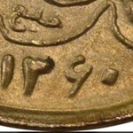 سکه 50ریالی 60 دور جمهوری