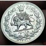 سکه هزار دینار 1330 خطی احمد شاه - کیفیت و قیمت