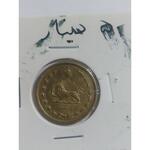 سکه ۵۰ دینار برنز دوره محمد رضا شاه - تعیین تاریخ