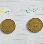 سکه 5 دینار 1319