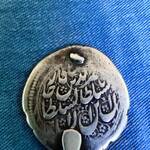 سکه چکشی ناصرالدین شاه