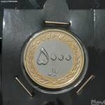 سکه دو رنگ 5000 ریال