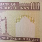اسکناس ارور ۱۰۰ ریالی مدرس