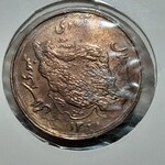 سکه 50 ریالی 60 دور جمهوری