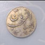 سکه شاباش 1339