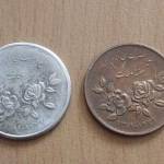 سکه نمونه یا تقلبی