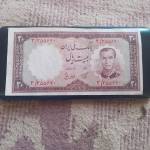 ارزش اسکناس 20ریالی پهلوی دوم 