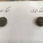 تعیین دوران سکه مسی چکشی