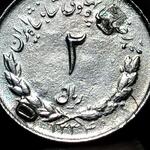 سکه دوریالی اروردار