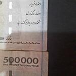 سکه ۵۰ هزار تومانی ارور
