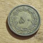 ارور 50 دیناری 1317