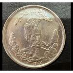 اصالت سکه پنجهزار دیناری مظفرالدین شاه