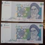 استعلام ارور اسکناس ۲۰۰۰۰ ریالی