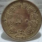 تاریخ سکه 50دیناری