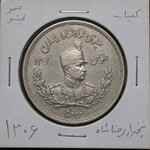 سکه نمونه یا فیک؟