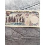 اسکناس 5000 ریالی پهلوی