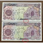 اسکناس جفت 5000ریالی بارگاهی