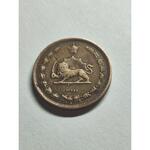 سکه 2 دینار مسی رضا شاه