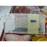 بسته اسکناس 2000ریال حسینی مظاهری