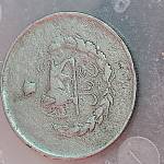 ارور 5 ریالی مصدق