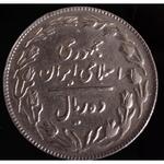 ارزش گذاری روی سکه 10 ریالی 1364 پشت بسته