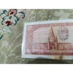 اسکناس پنج ریال ریال رضا شاه