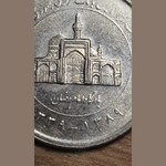 سکه 2000 ریالی مکرر بارگاه