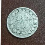 اصالت سكه دو هزار دينار ناصرالدين شاه قاجار