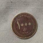 تشخیص ارور سکه 1000 ریال شاهچراغ
