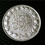 سکه دو هزار دیناری 1306