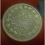 قیمت سکه یکهزار دیناری ناصری