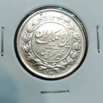 سکه رایج مملکتی رضا شاه