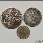 اصالت سکه عثمانی
