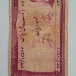قیمت گذاری اسکناس پهلوی
