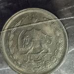 سکه ۱ریالی و ۲ریالی