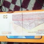 ارور اسکناس